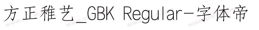 方正稚艺_GBK Regular字体转换